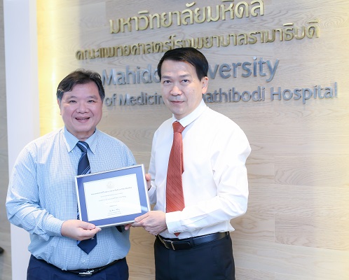 ขอแสดงความยินดีแก่ ศาสตราจารย์ นายแพทย์วิวัฒน์  วจนะวิศิษฐ