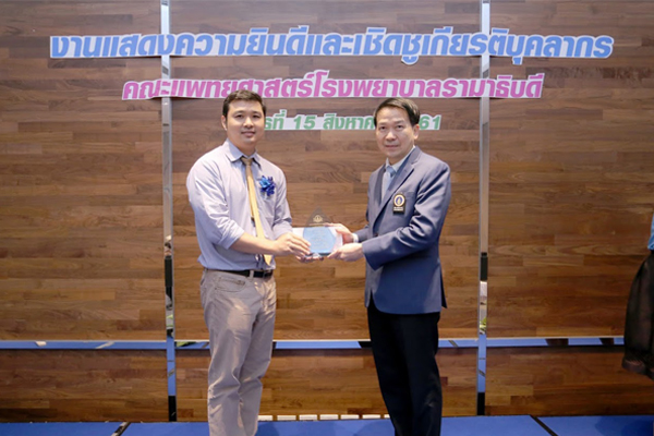 ขอแสดงความยินดี และเชิดชูเกียรติแก่ ผศ.นพ.ปพน สง่าสูงส่ง