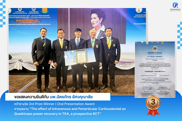 ภาควิชาออร์โธปิดิกส์ขอแสดงความยินดีกับนพ.ฉัตรภัทร อัศวคุณาลัย คว้ารางวัล 3rd Prize Winner : Oral Presentation Award