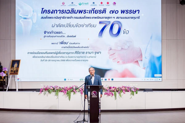 ภาควิชาออร์โธปิดิกส์ขอแสดงความยินดีกับทีมแพทย์ OrthoRAMA