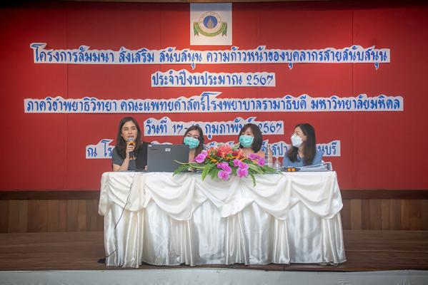 โครงการส่งเสริม สนับสนุน ความความก้าวหน้าของบุคลากรสายสนับสนุน