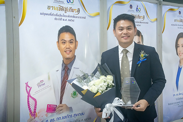 ขอแสดงความยินดี ศ.ดร.ภก.ชลภัทร สุขเกษม ได้รับรางวัลศิษย์เก่ายอดเยี่ยม