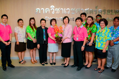 ขอแสดงความยินดีกับภาควิชาเวชศาสตร์ครอบครัว