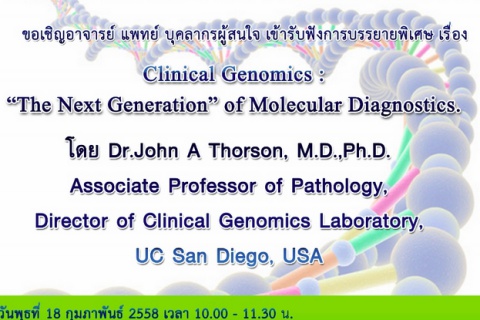 Next Generation Molecular