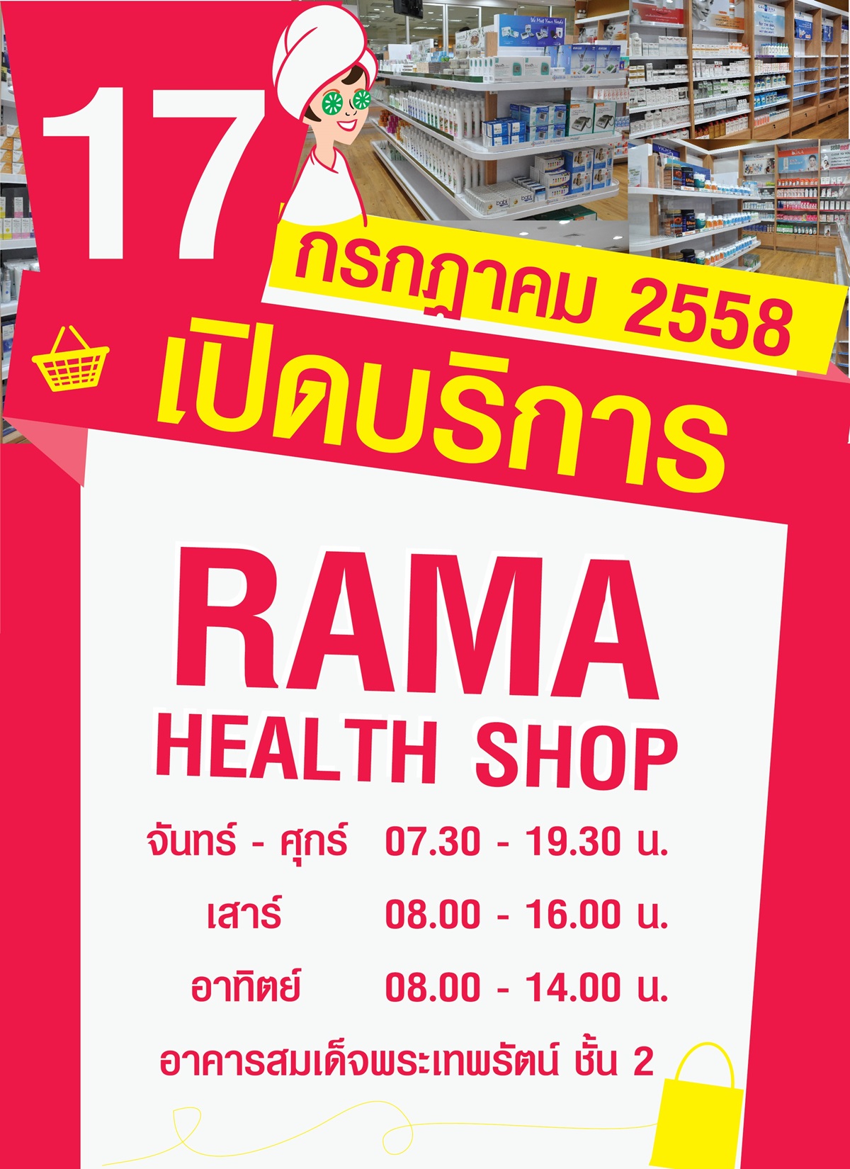 Rama Health Shop