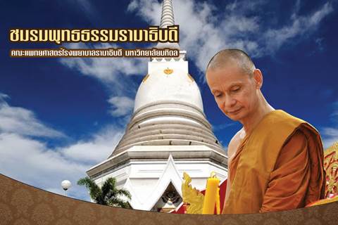 ขอเชิญร่วมทำบุญถวายผ้าป่า ติดกัณเทศน์ และฟังบรรยายธรรมโดย พระอาจารย์ไชยา อภิชโย วัดป่าบ้านค้อ อ.บ้านผือ จ.อุดรธานี 