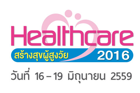 ขอเชิญผู้สนใจตรวจสุขภาพและฉีดวัคซีนฟรี!! ในงานมติชน Healthcare 2016 “สร้างสุขผู้สูงวัย”