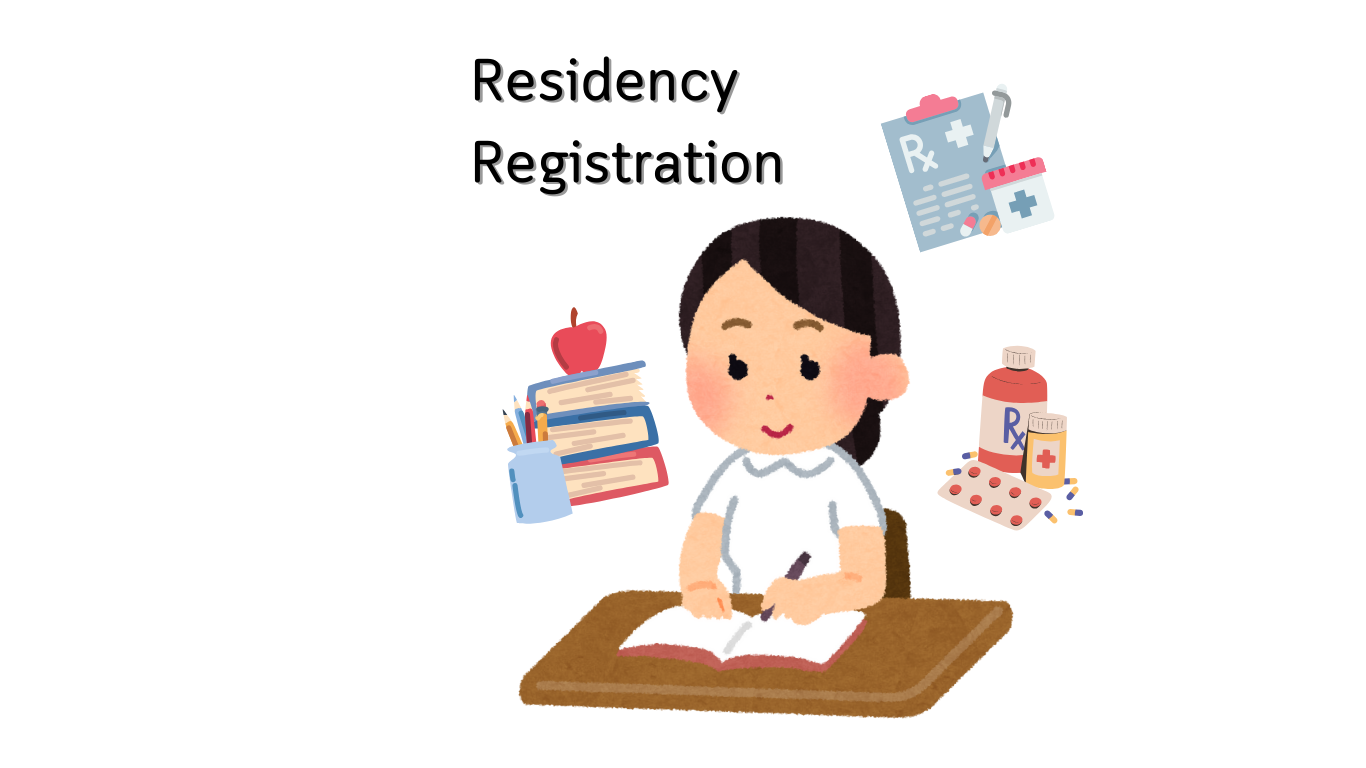 สมัครแพทย์ประจำบ้าน