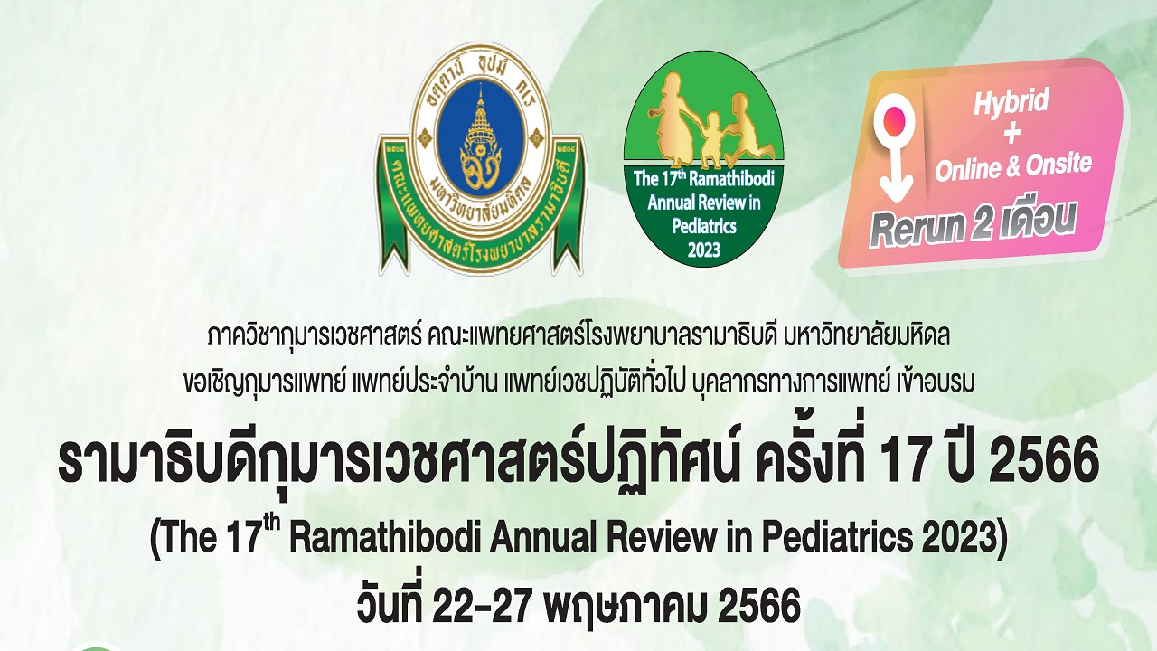 17th Ramathibodi Pediatric Annual Review " 22-27 May 2023