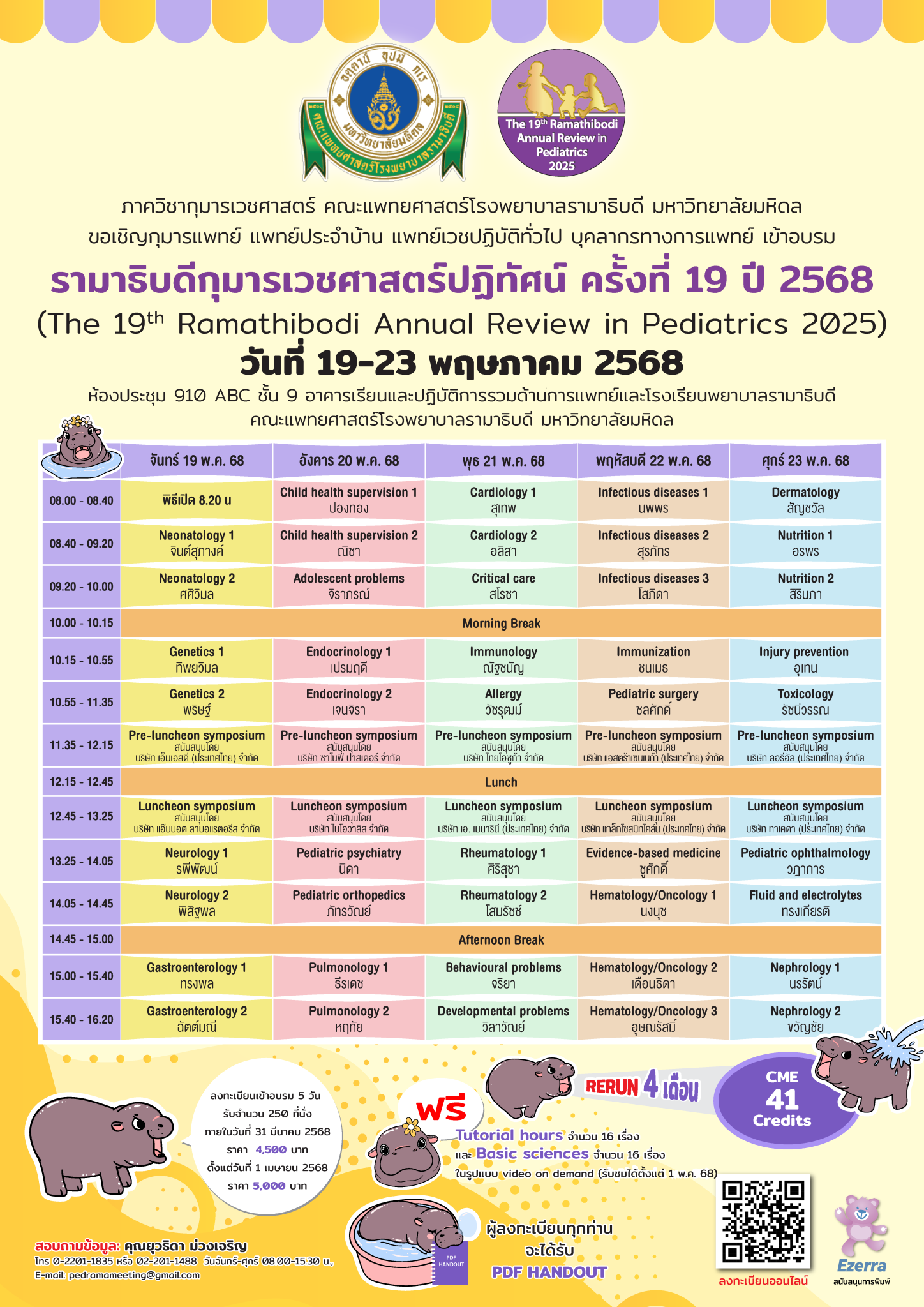 The 19th Ramathibodi Annual Review in Pediatrics 2025