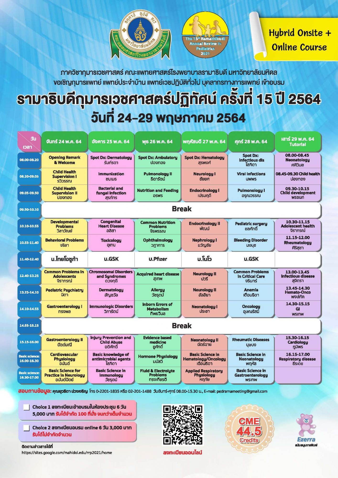 Ramathibodi annual review 2021