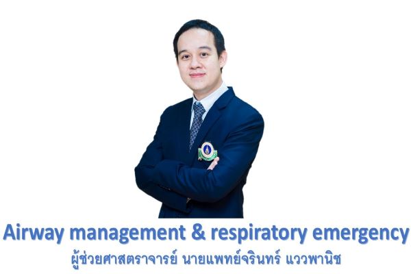 Airway management & Respiratory emergency 