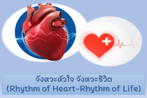 heart