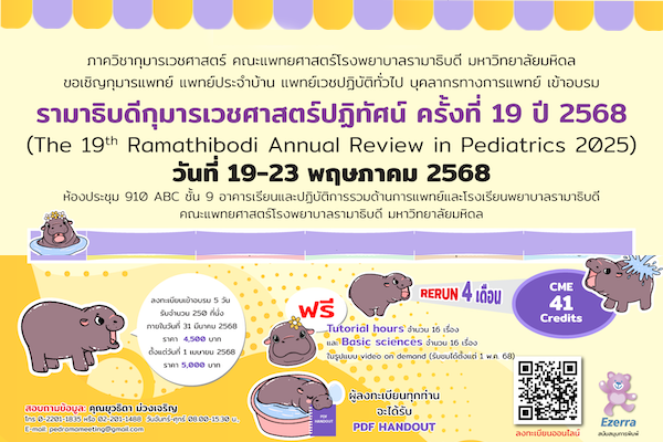 The 19th Ramathibodi Annual Review in Pediatrics 2025