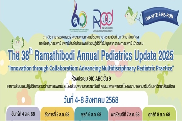The 38th Ramathibodi Annual Pediatrics Update 2025