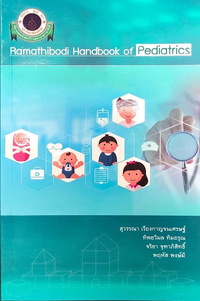 Ramathibodi Handbook of Pediatrics