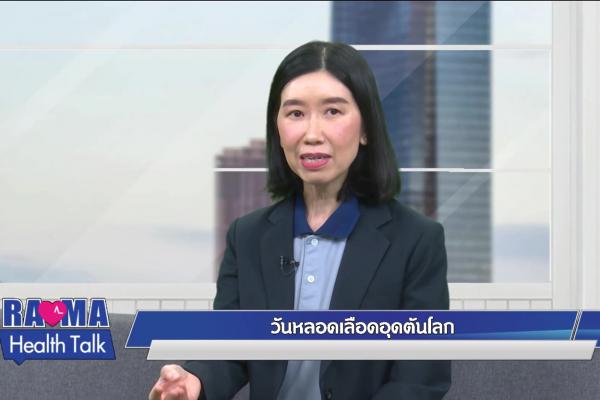 วันหลอดเลือดอุดตันโลก