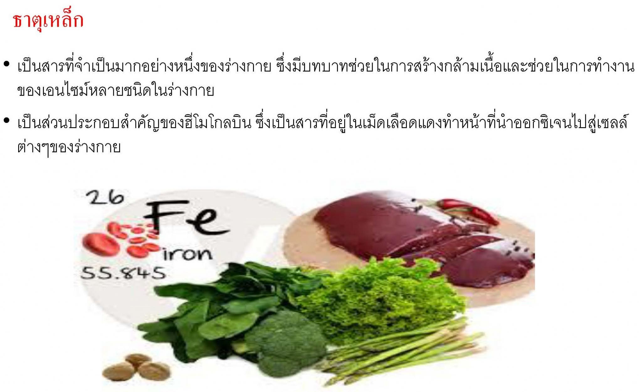 ภาวะเลือดจางจากการขาดธาตุเหล็ก