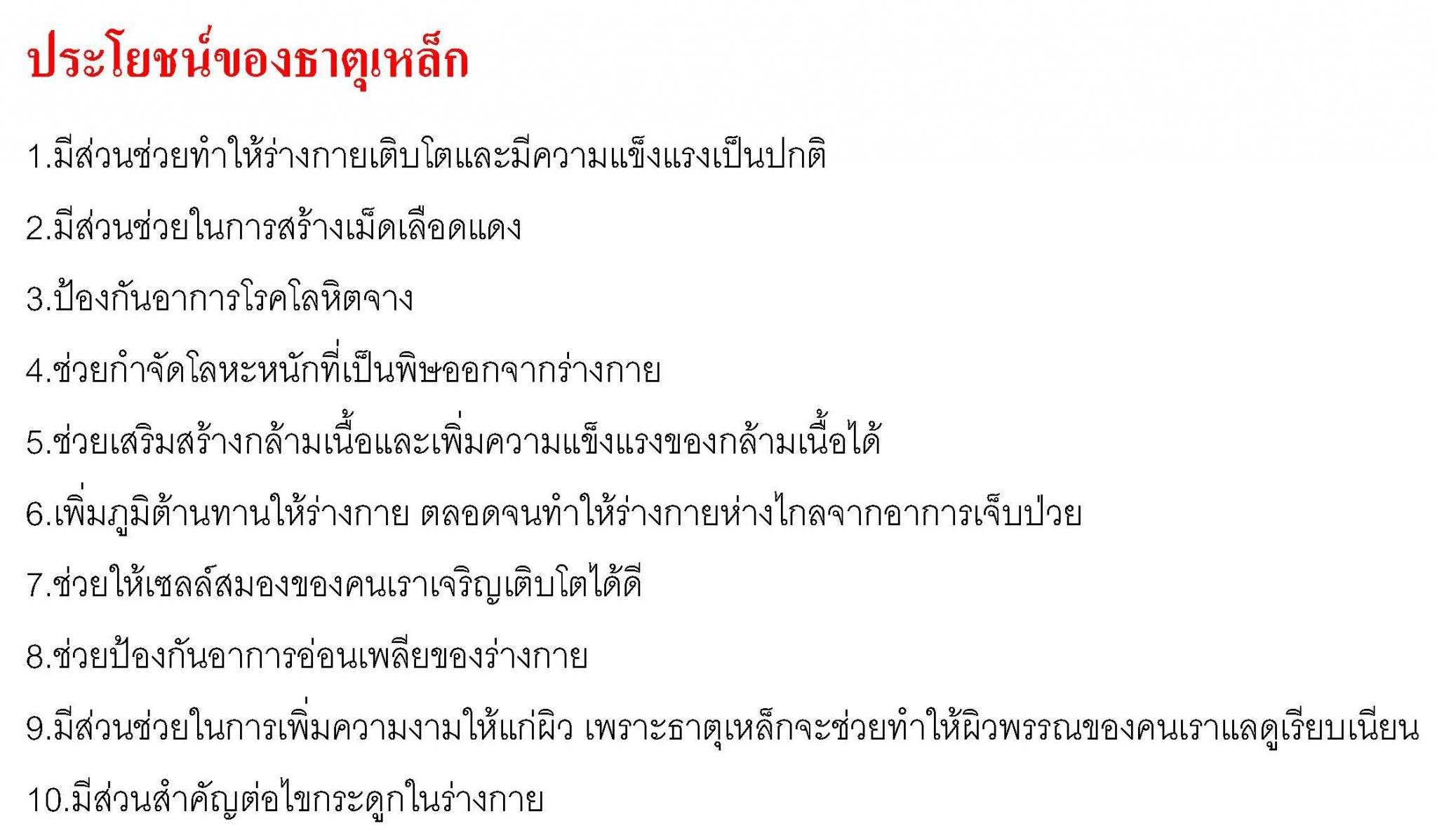 ภาวะเลือดจางจากการขาดธาตุเหล็ก