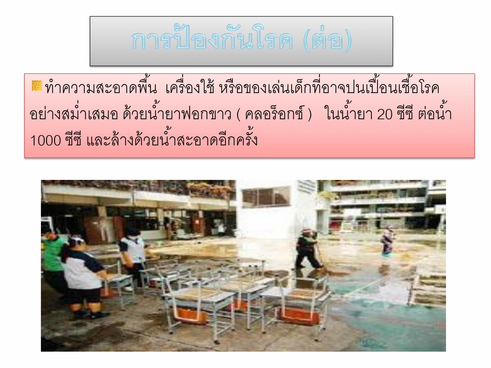 โรคมือ-เท้า-ปาก