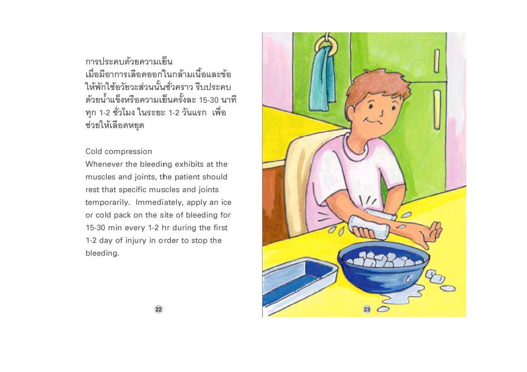 อยู่อย่างมีความสุขกับโรคเลือดออกง่ายฮีโมฟีเลีย