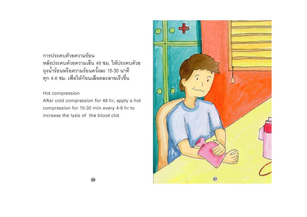อยู่อย่างมีความสุขกับโรคเลือดออกง่ายฮีโมฟีเลีย