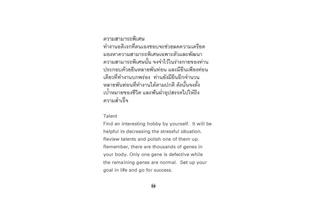 อยู่อย่างมีความสุขกับโรคเลือดออกง่ายฮีโมฟีเลีย