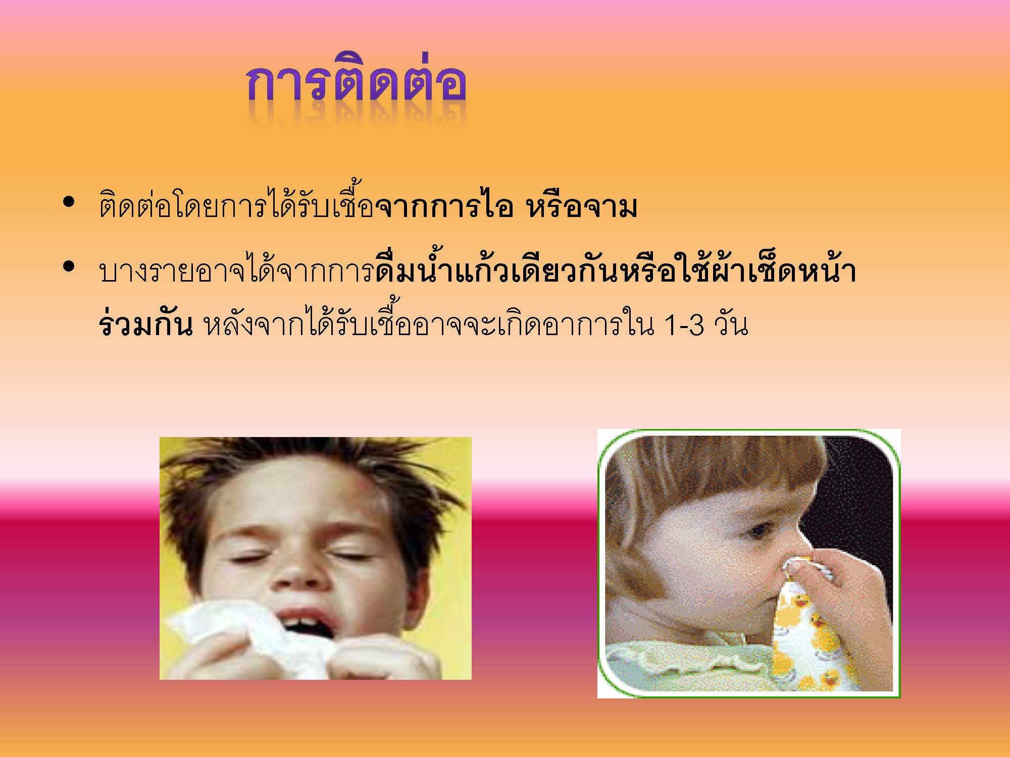 โรคปอดอักเสบ