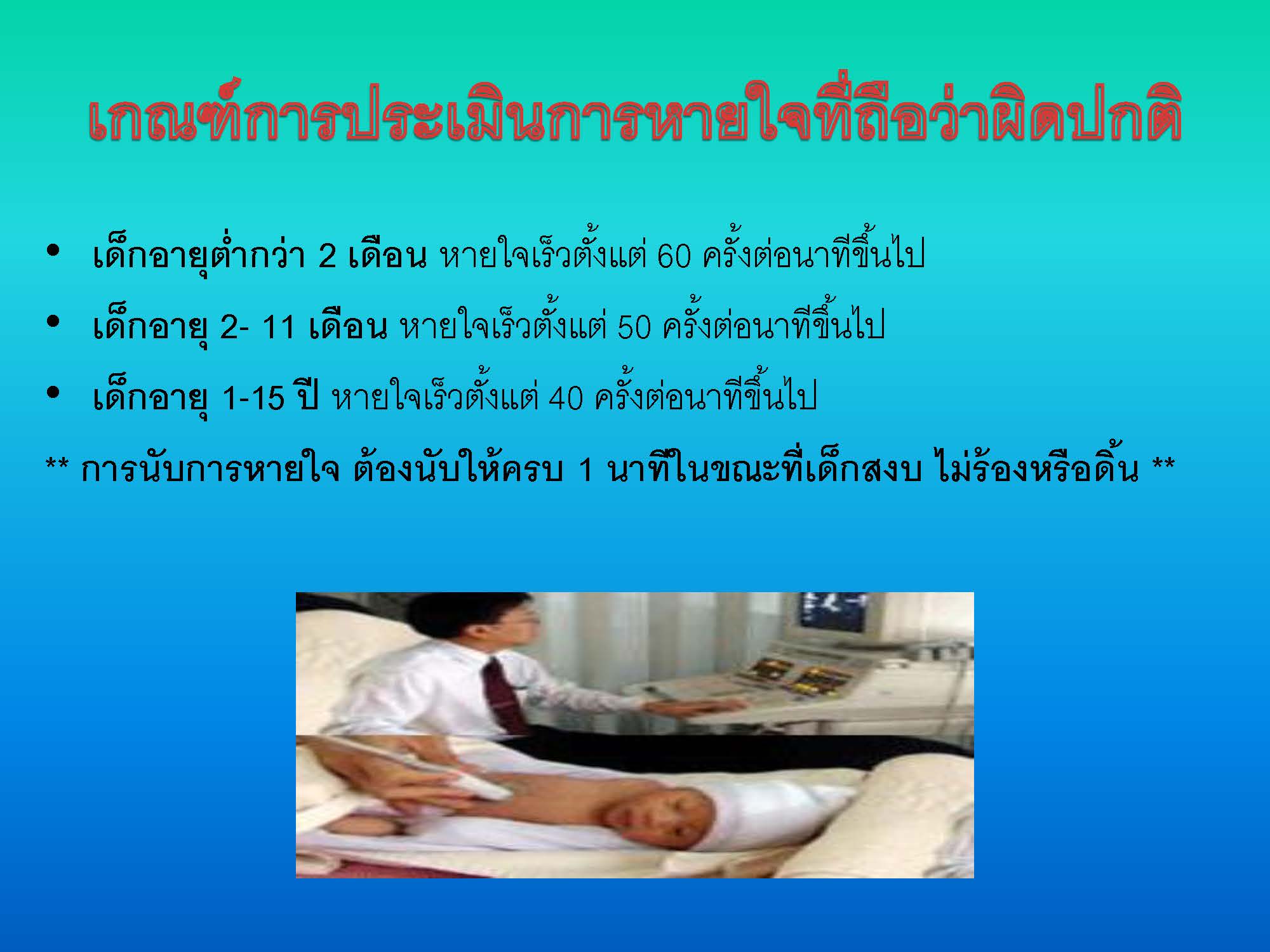 โรคปอดอักเสบ