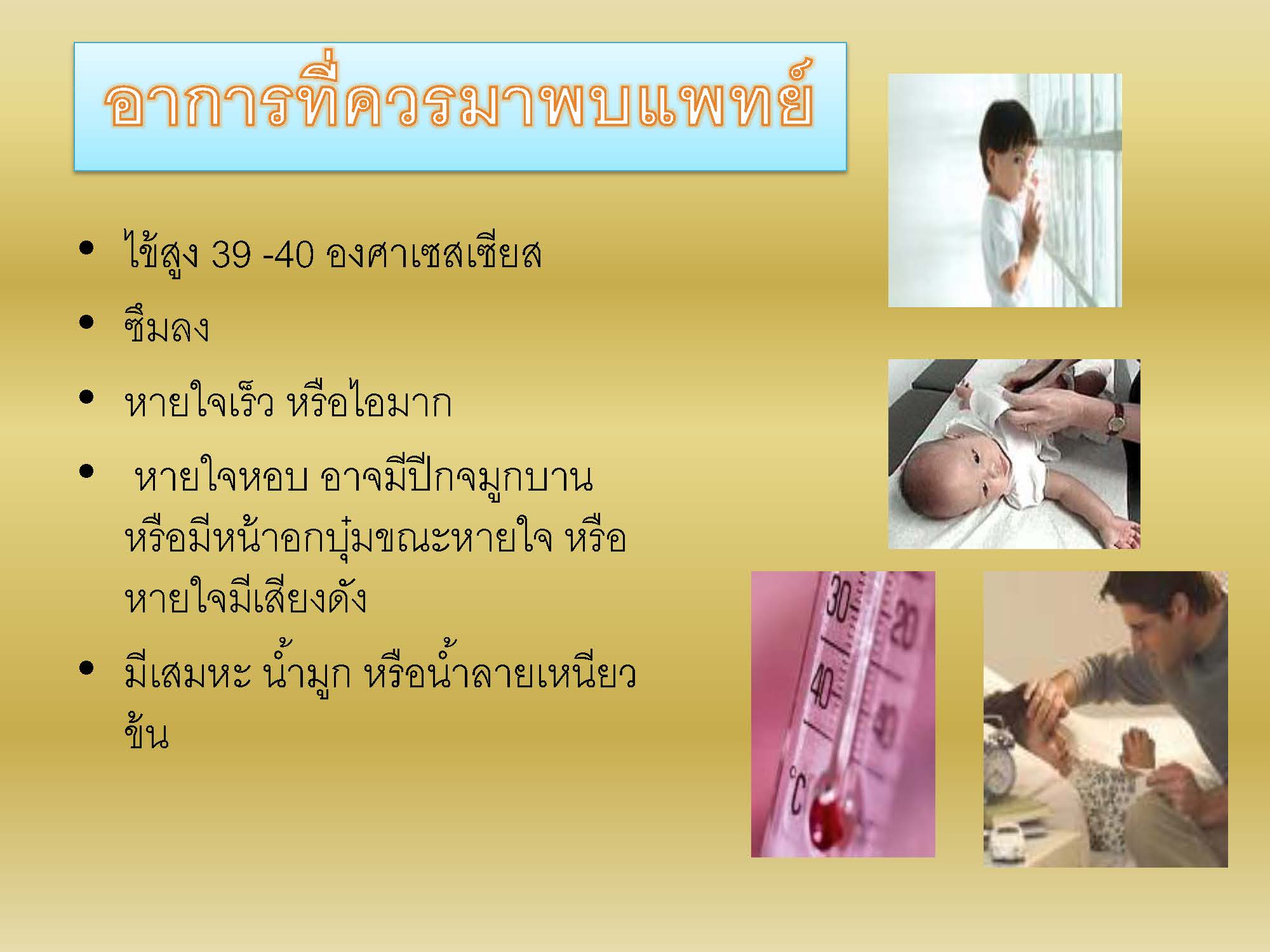 โรคปอดอักเสบ
