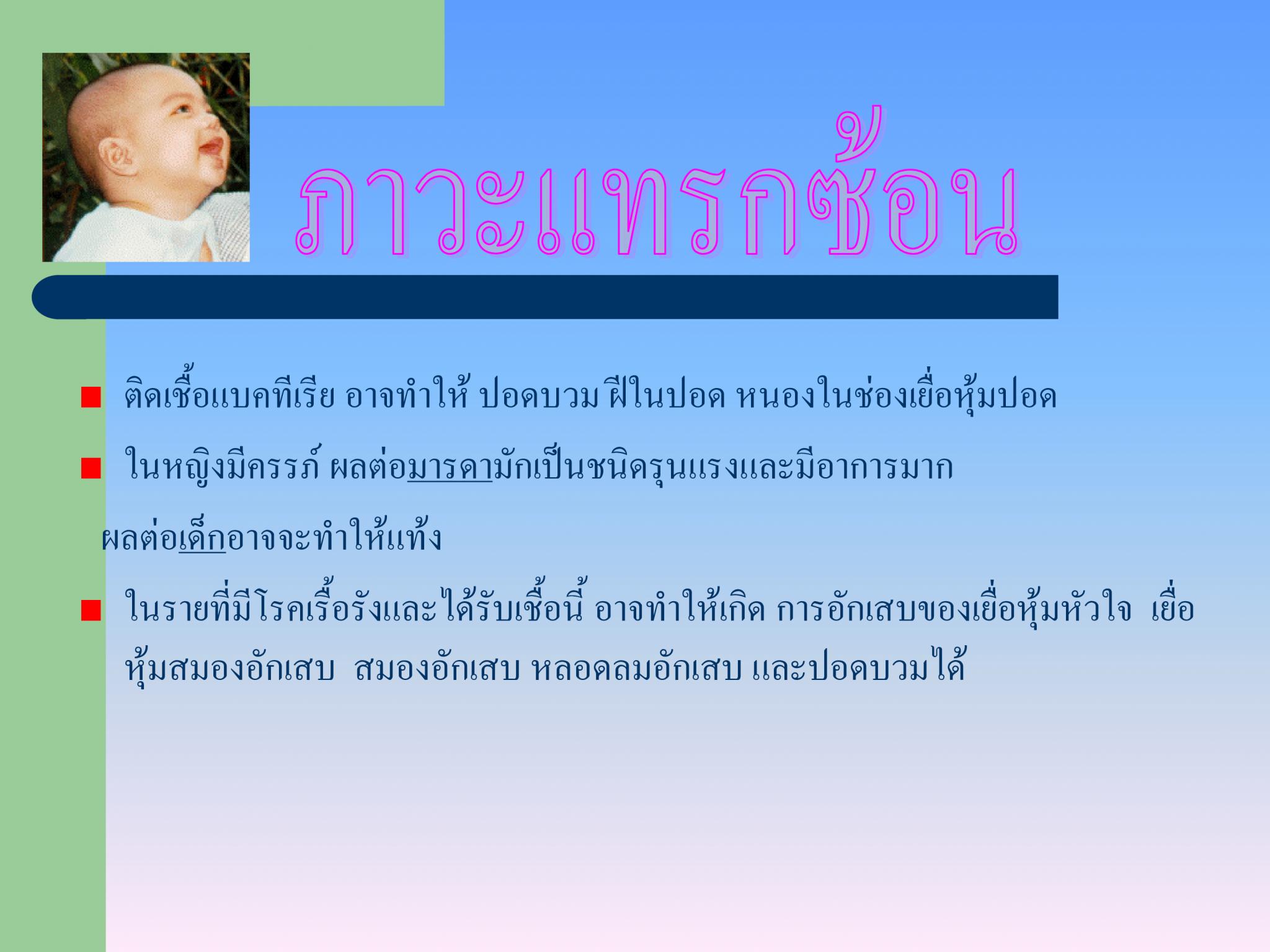 ไข้หวัดใหญ่