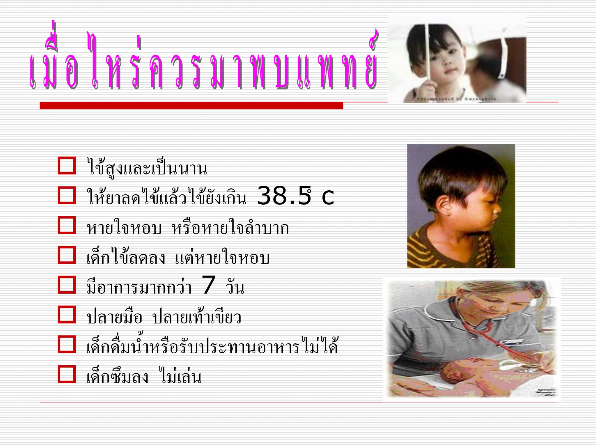 ไข้หวัดใหญ่