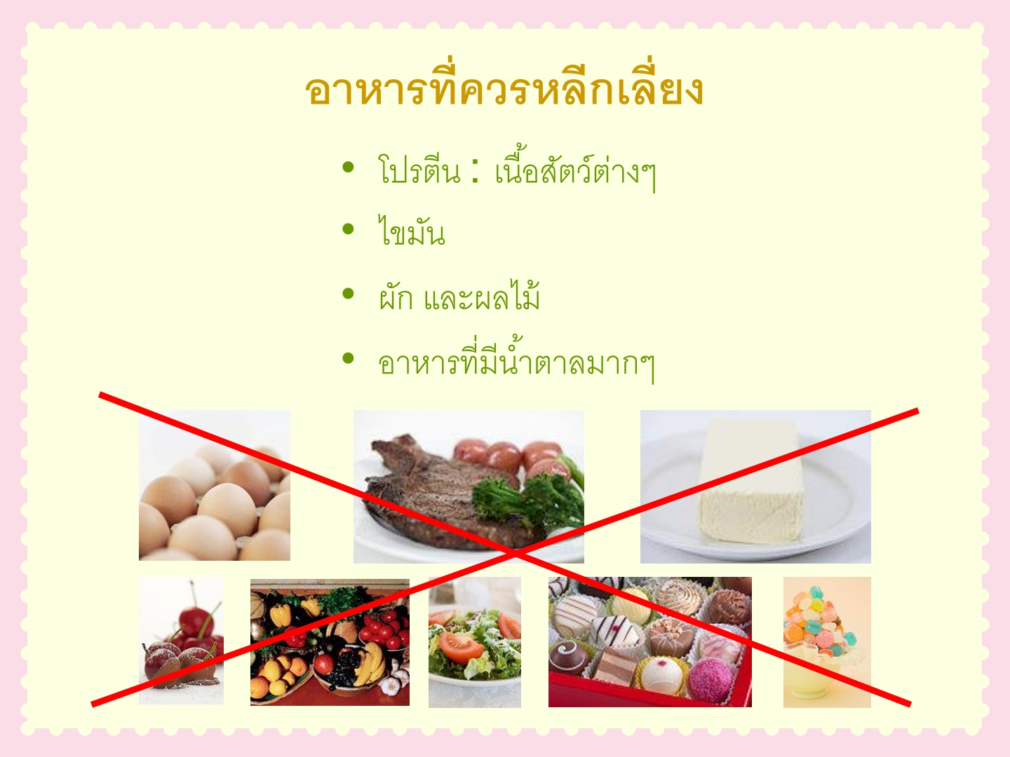 การดูแลเด็กท้องเสีย