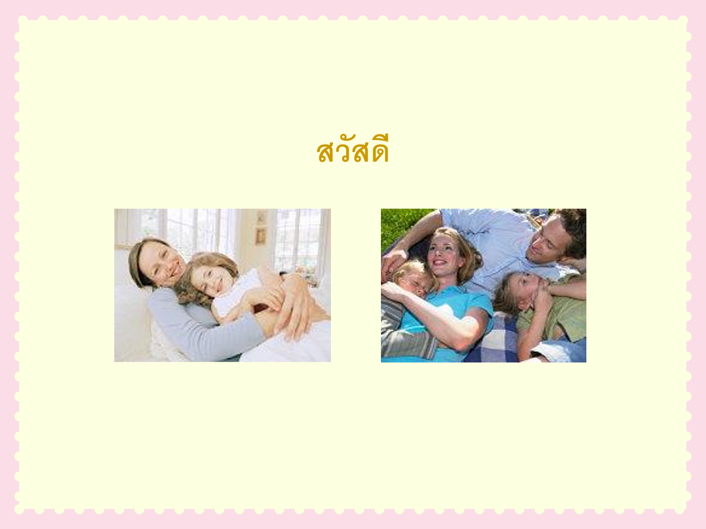 การดูแลเด็กท้องเสีย