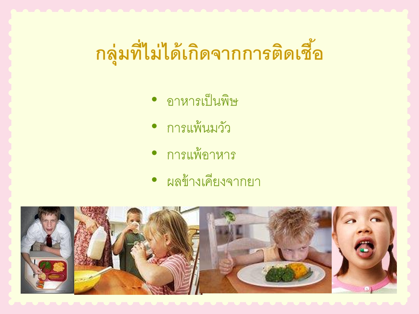 การดูแลเด็กท้องเสีย