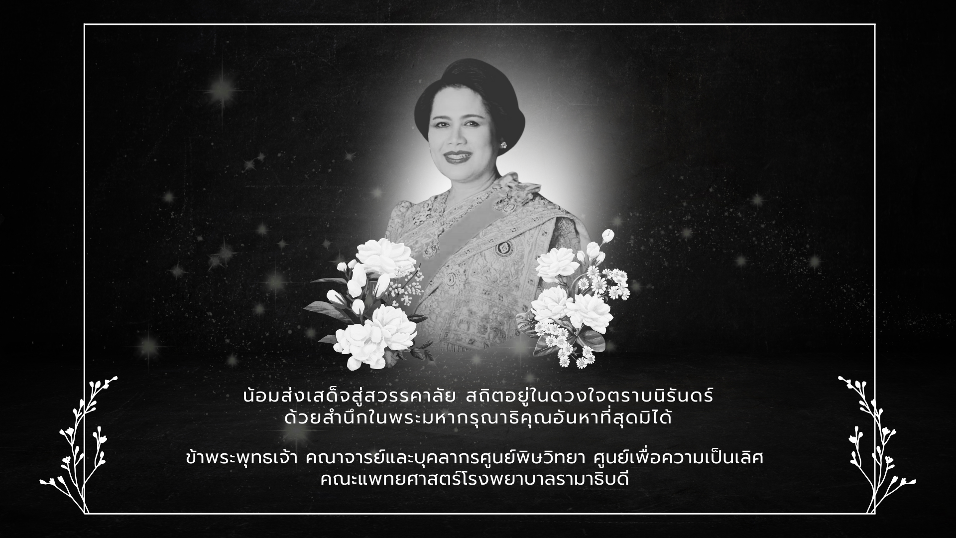 สถิติอยู่ในดวง