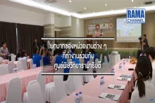 รายการ RAMA Square (30 มี.ค. 2020)