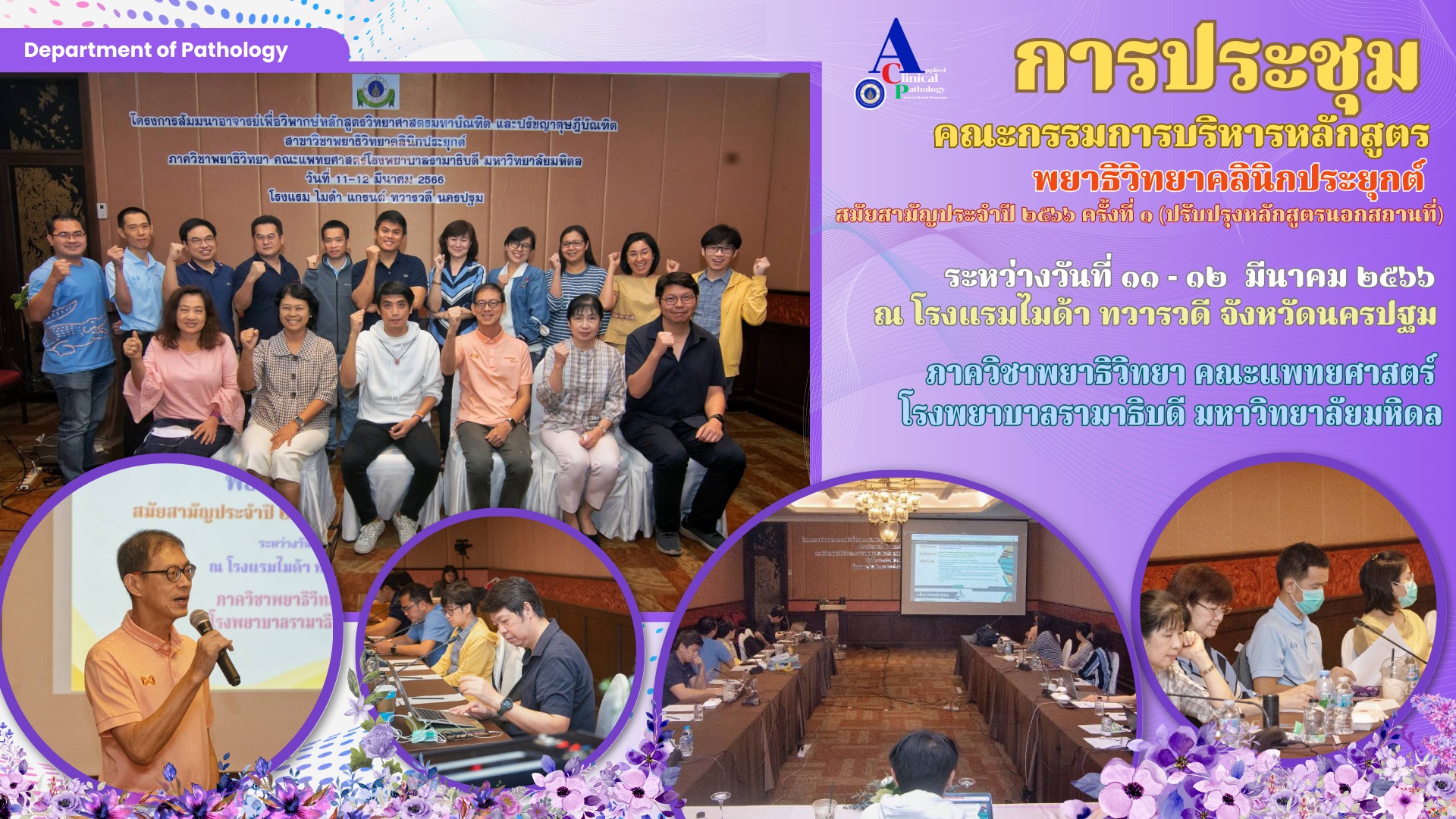 อาจเป็นรูปภาพของ 8 คน, ผู้คนกำลังยืน และ ข้อความ