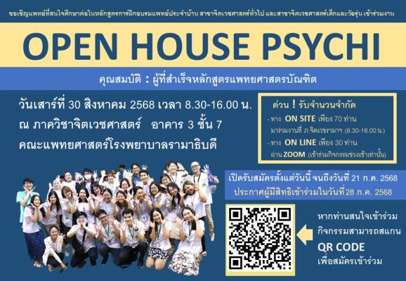 open house 2568