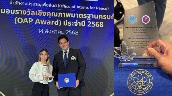 รศ.ดร.กฤศณัฏฐ์ เชื่อมสามัคคี เป็นตัวแทนสาขาเวชศาสตร์นิวเคลียร์