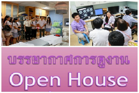 บรรยากาศการดูงาน Open House รุ่นที่ 2 และ 3 ภาควิชารังสีวิทยา