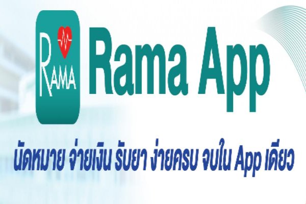 RamaApp