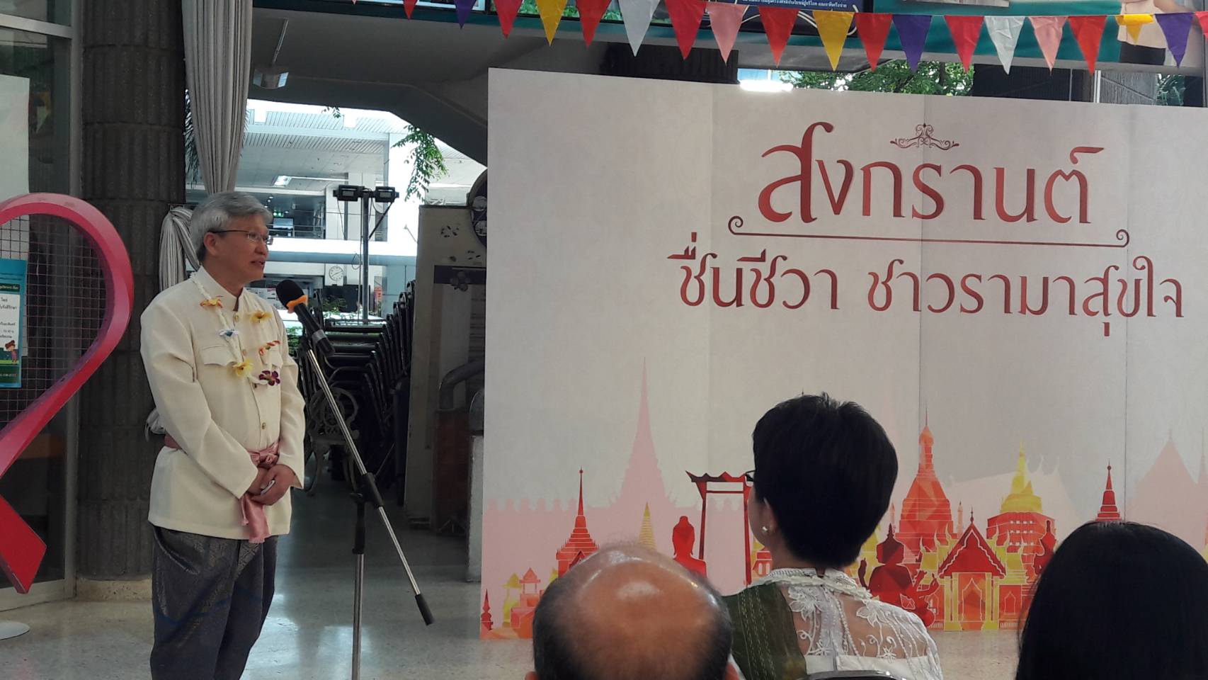 กิจกรรมเดินขบวนบุปผชาติสรงน้ำพระ เนื่องในวันสงกรานต์ ประจำปี 2561 กิจกรรมเดินขบวนบุปผชาติสรงน้ำพระ เนื่องในวันสงกรานต์ ประจำปี 2561