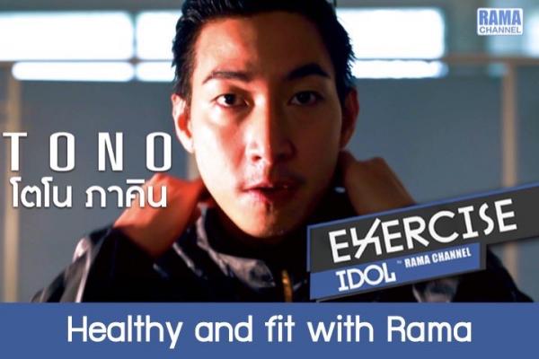 EXERCISE IDOL - TONO