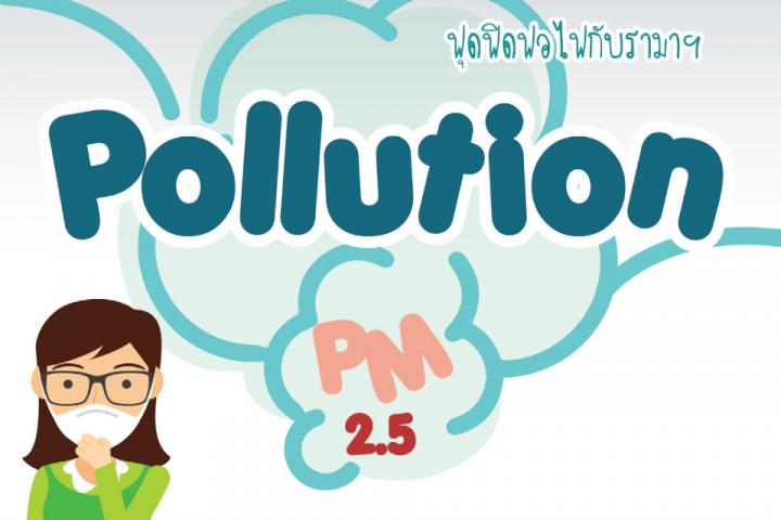 Pollution