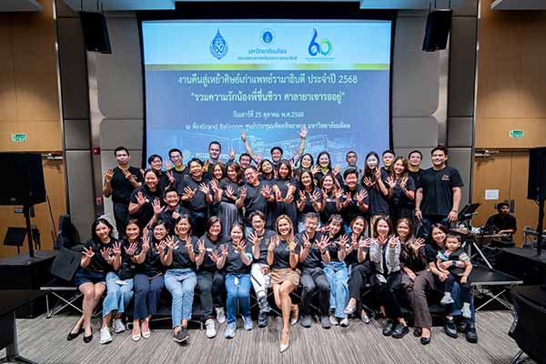 งานคืนสู่เหย้าศิษย์เก่าแพทย์รามาธิบดี ประจำปี 2568 "รวมความรักน้องพี่ชื่นชีวา ศาลายาเขารออยู่" 