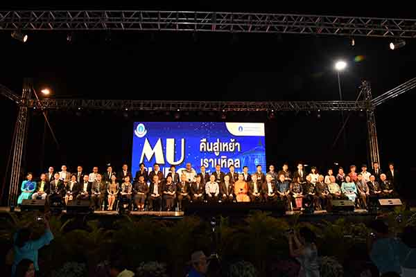 งาน MU blue night คืนสู่เหย้าเราชาวมหิดล ครั้งที่ 6  ประจำปี 2562