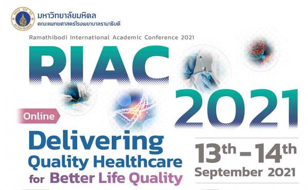 งานประชุมวิชาการ ประจำปี2564 Ramathibodi International Academic Conference (RIAC) 2021 