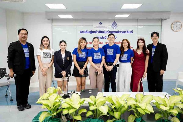  เสวนาวิชาการ "Work & Life จากเพื่อนถึงเพื่อน ผ่านมุมมองชีวิตและการทำงาน 20 ปี"  