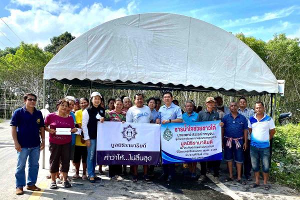 สมาคมศิษย์เก่าแพทย์รามาธิบดีมอบธารน้ำใจช่วยชาวชุมพรที่ได้รับผลกระทบจากสาธารณภัย 